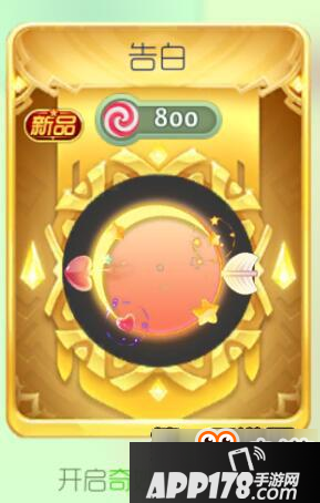 球球大作战告白光环皮肤外观特效及获取方法分享
