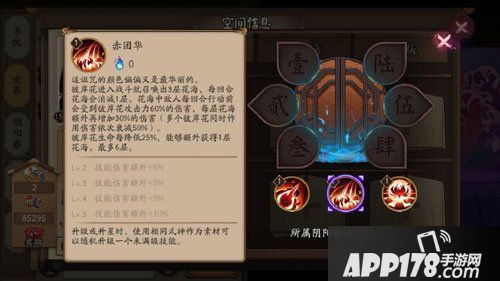 阴阳师彼岸花