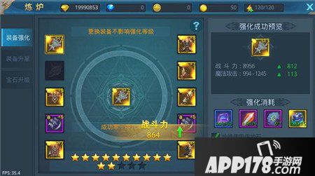 神话永恒手游装备强化