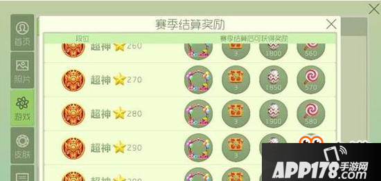球球大作战2017全新大赛季段位结算奖励详情