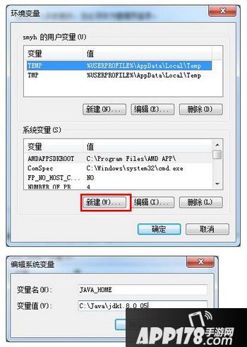jdk环境变量配置win7教程 jdk如何配置环境变量4