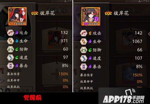 阴阳师彼岸花御魂