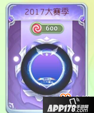 《球球大作战》2017大赛季光环获得途径介绍