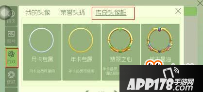 球球大作战传奇头像有哪些分类 一一介绍