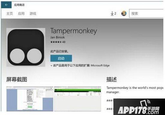 油猴插件怎么用 tampermonkey安装使用脚本教程1