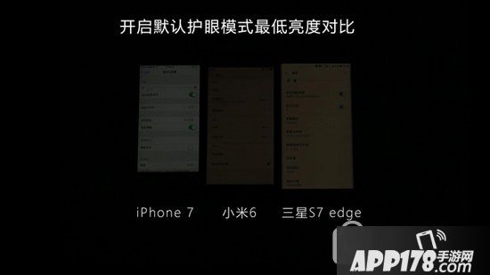 小米6护眼屏幕怎么样?好用吗?小米6护眼模式怎么设置