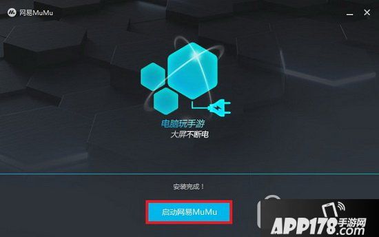网易mumu模拟器怎么打开?网易mumu模拟器怎么用3