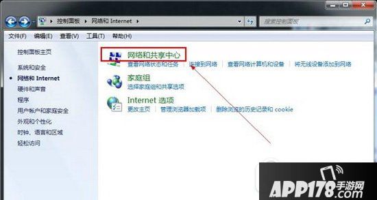 win7宽带连接图标不见了怎么办 win7网络连接图标没了解决方法2