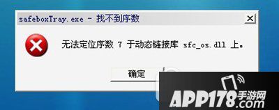 360保险箱打不开怎么办 360保险箱打不开解决方法