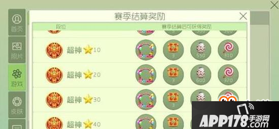 球球大作战2017全新大赛季段位结算奖励详情