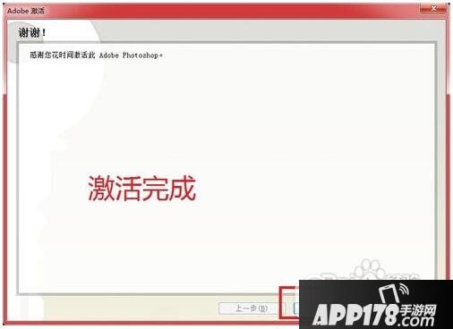 photoshop9.0怎么安装 photoshop cs9.0安装教程13