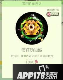 球球大作战疯狂动物城好看吗 获取使用介绍