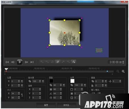 会声会影自定义动作怎么设置 会声会影自定义动作设置教程4