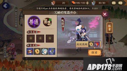 阴阳师第二十三章怪物分布