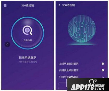 360透视镜怎么用 360透视镜使用教程1