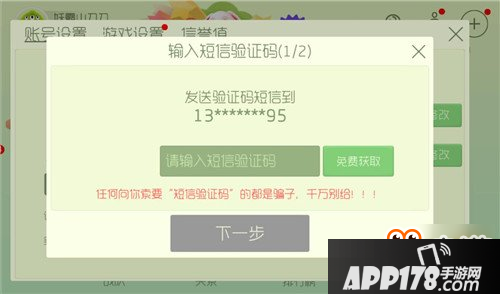 实名注册得好礼！棒棒糖龙蛋等你来拿！