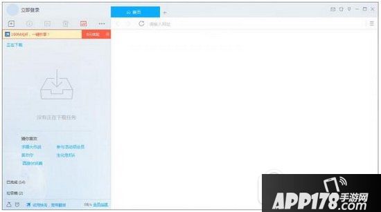 迅雷9怎么设置下载完成关机 迅雷9下载完成后关机图文教程