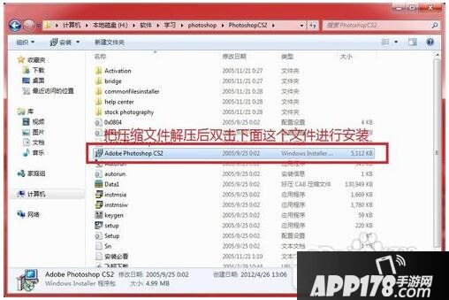 photoshop9.0怎么安装 photoshop cs9.0安装教程