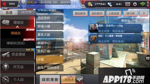 CF手游沙城爆破怎么玩