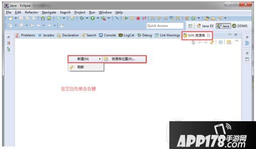 eclipse svn插件使用教程 eclipse svn插件怎么使用方法10