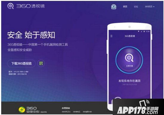 360透视镜怎么用 360透视镜使用教程