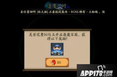 阴阳师疯魔宝箱奖励有什么