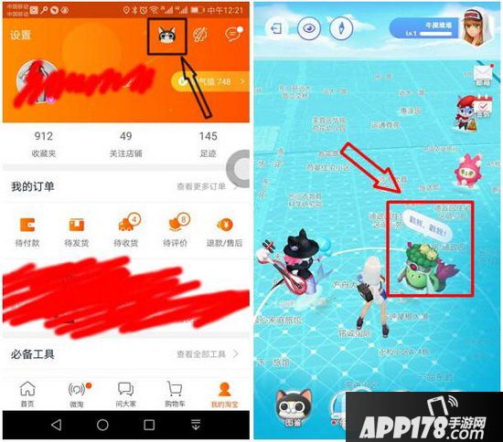 淘宝捉猫猫怎么移动 淘宝ar捉猫猫移动方法
