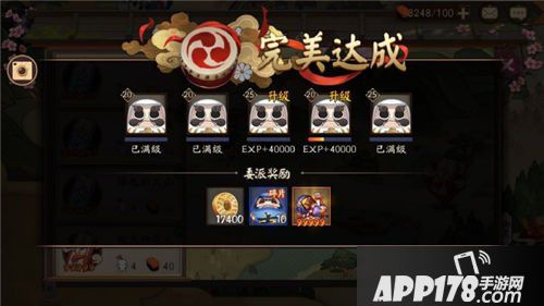 阴阳师手游式神委派完美达成