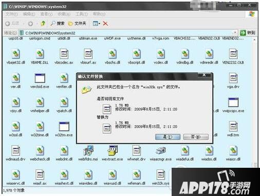win32k.sys蓝屏修复怎么办 win32k.sys蓝屏解决方法3