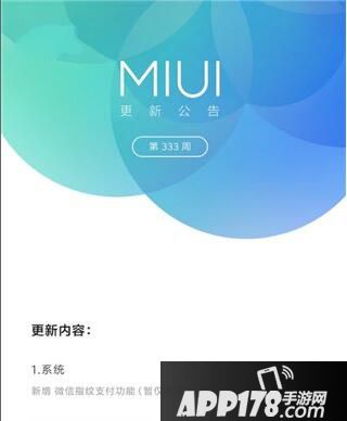 小米6支付宝指纹支付设置教程 小米6怎么支付宝指纹支付2