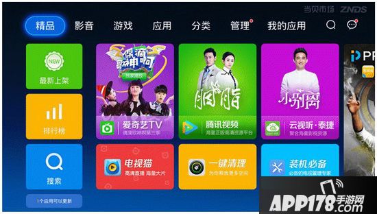 小米盒子3s和增强版的区别 小米盒子3s和小米盒子3增强版哪个好用7