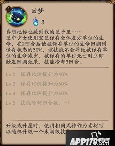 阴阳师新SR匣中少女