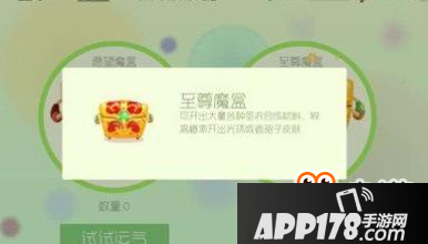 球球大作战生存能卡双至尊宝箱吗 武林秘籍