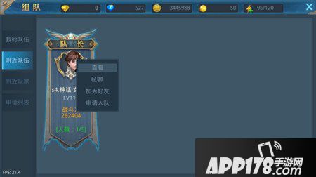 神话永恒手游组队交友玩法