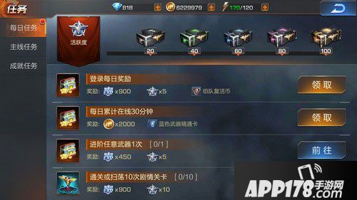 魂斗罗归来每日任务怎么做