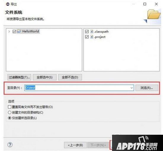 eclipse怎么导出项目 eclipse导出项目方法流程2