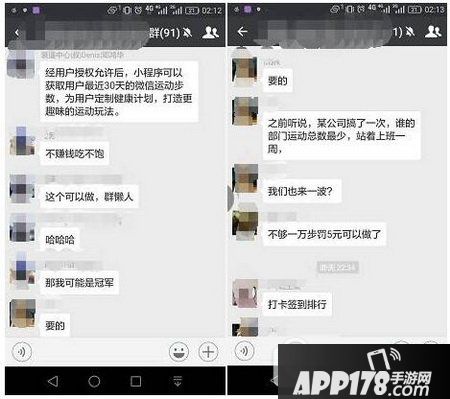 微信小程序怎么获取运功步数 微信小程序获取运功步数教程