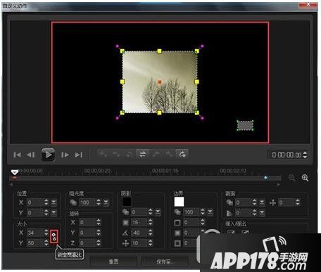会声会影自定义动作怎么设置 会声会影自定义动作设置教程1