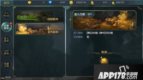 神话永恒手游日常副本怎么过