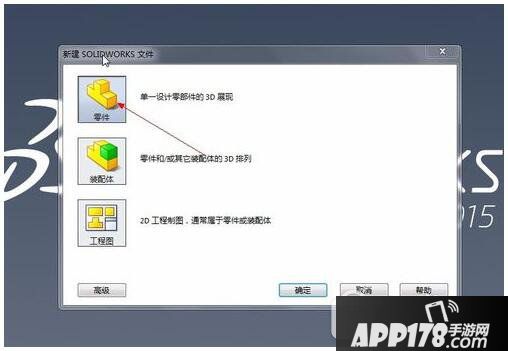 solidworks怎么画齿轮 solidworks画齿轮教程5