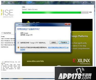xilinx ise14.7安装教程 xilinx ise14.7怎么安装5