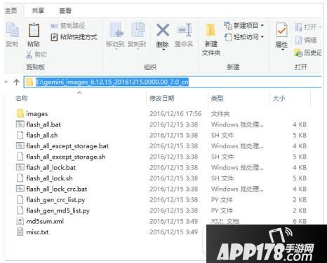 小米6刷机教程图解 小米6怎么刷机1