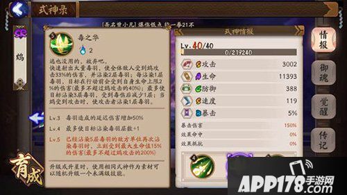 阴阳师如何用新式神鸩的搭配先后手阵容