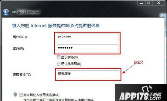 win7宽带连接图标不见了怎么办 win7网络连接图标没了解决方法6