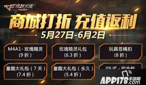 CF手游端午节活动是什么