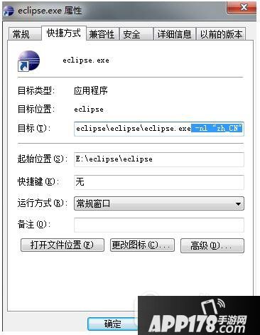 eclipse中英文切换图文教程 eclipse英文转中文怎么设置1