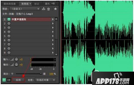 audition怎么消除人声 adobe audition消除人声教程6