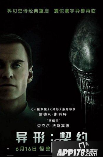 异形契约什么时候上映 《异形:契约》中国上映时间