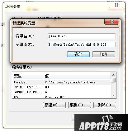 jdk不是有效的win32程序解决方法 jdk不是win32有效程序怎么办1