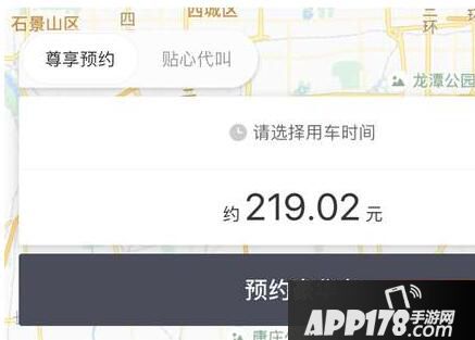 滴滴豪华车怎么收费 滴滴出行豪华车收费标准介绍6